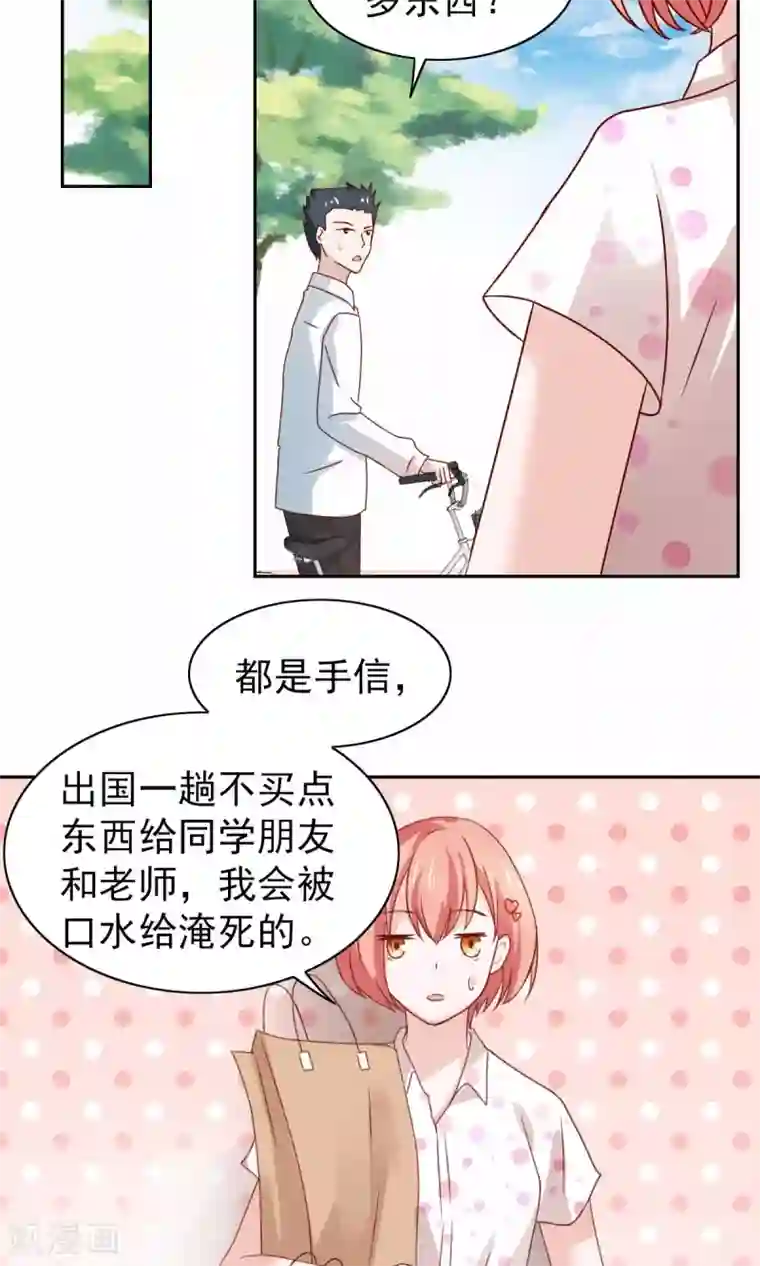 总裁的专属美食第59话