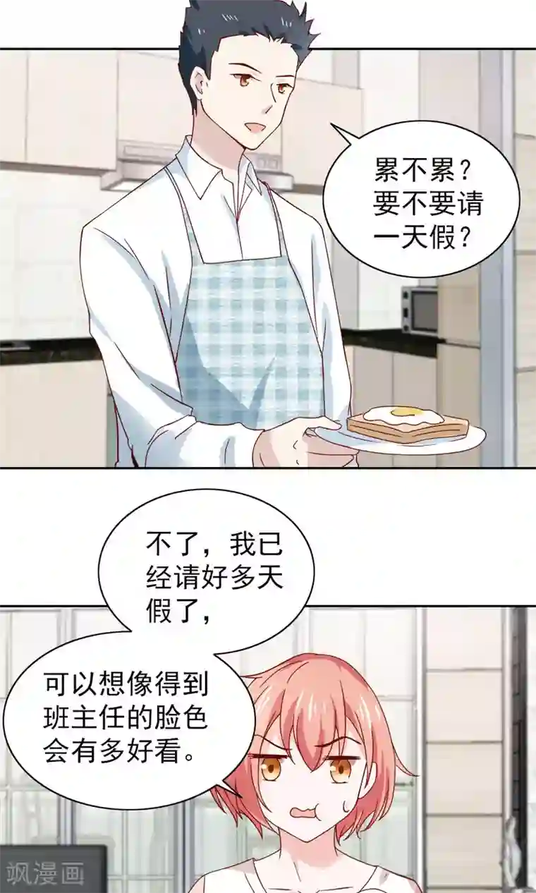 总裁的专属美食第59话