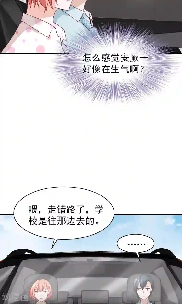 总裁的专属美食第59话