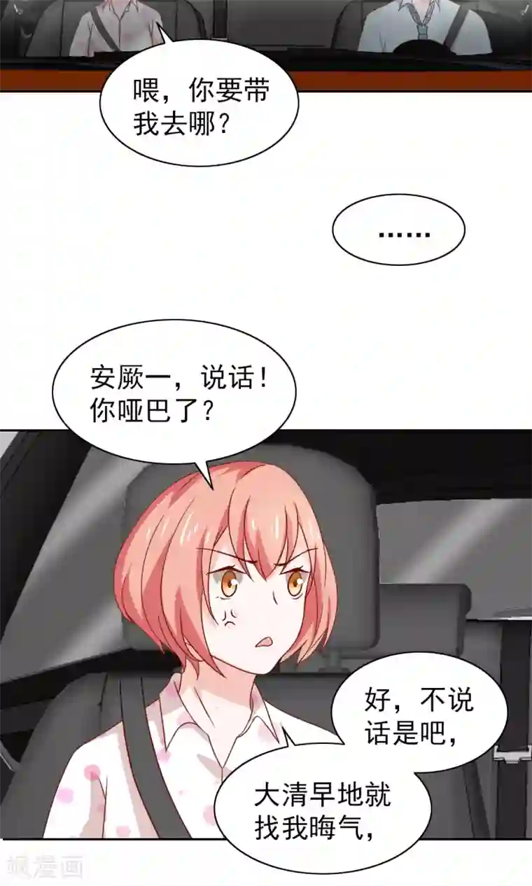 总裁的专属美食第59话