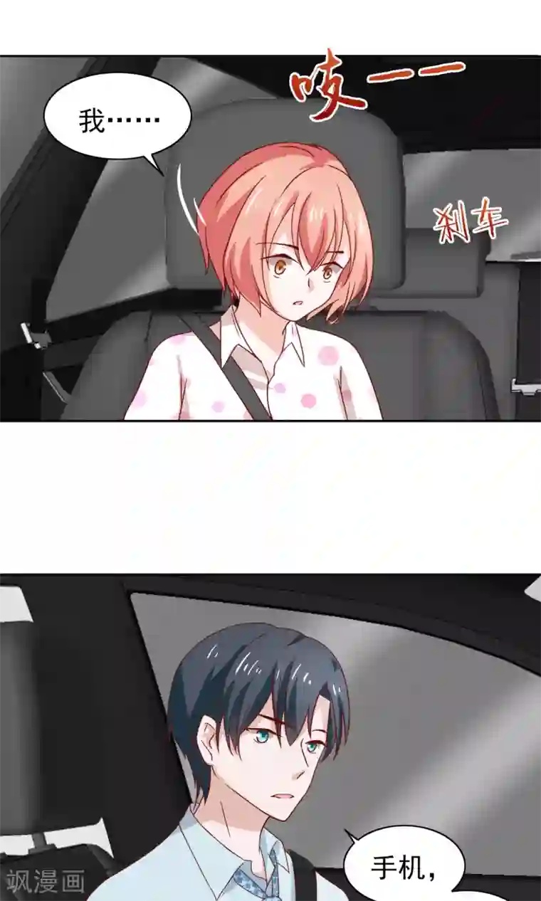 总裁的专属美食第59话