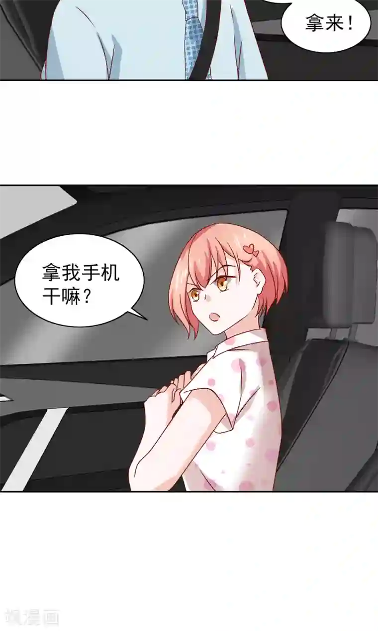 总裁的专属美食第59话