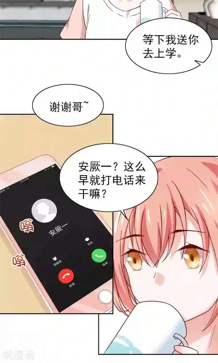 总裁的专属美食第59话