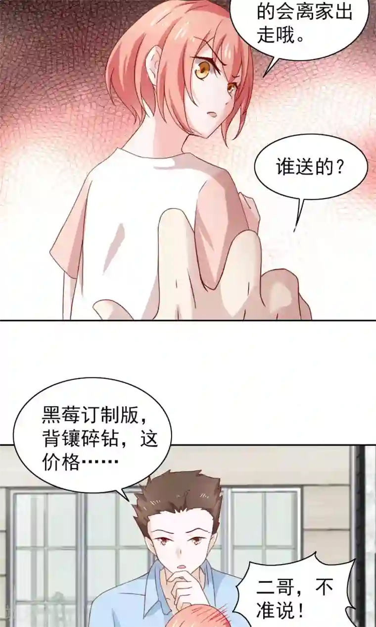 总裁的专属美食第59话
