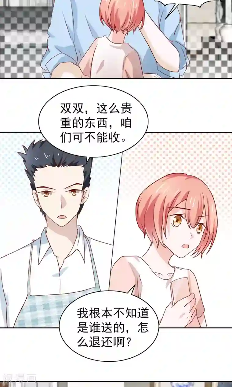 总裁的专属美食第59话