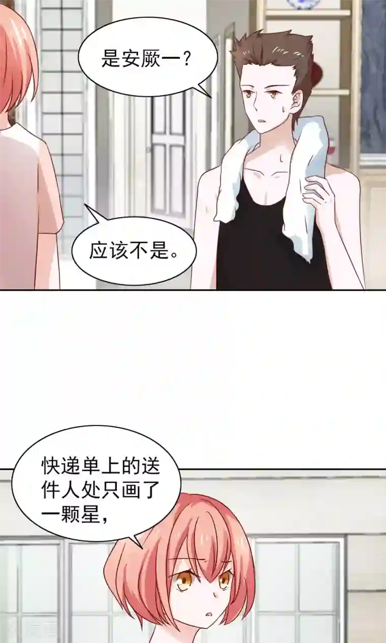 总裁的专属美食第59话