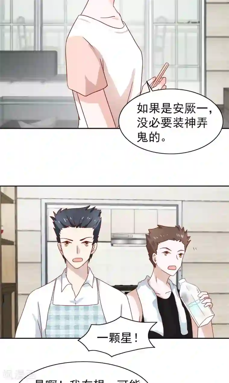 总裁的专属美食第59话