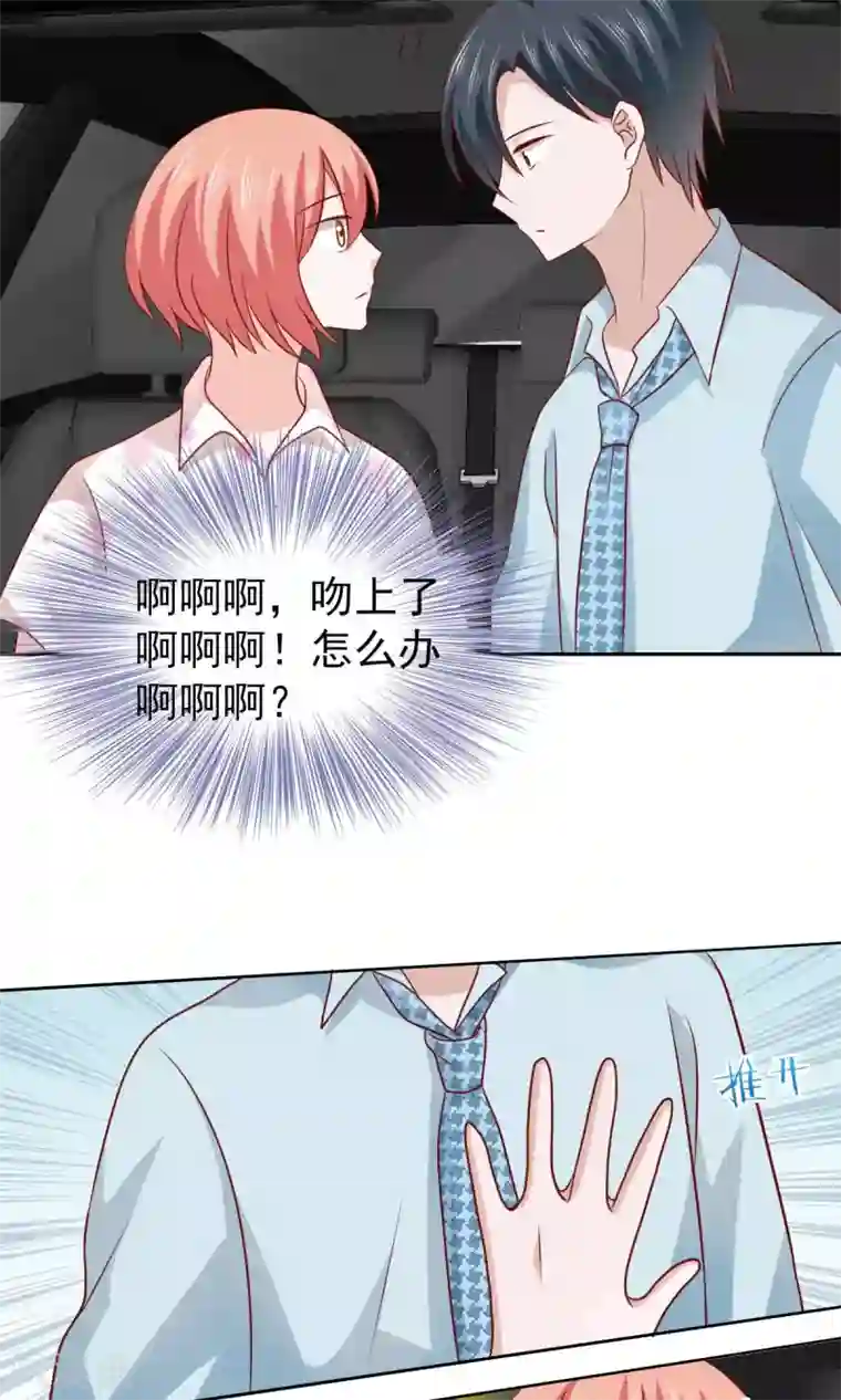 总裁的专属美食第60话