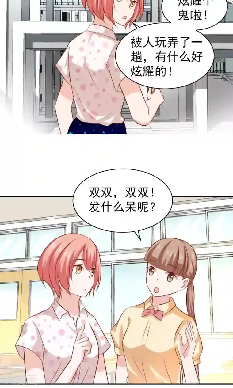 总裁的专属美食第60话