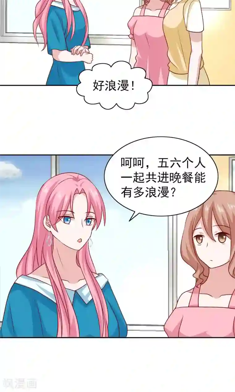 总裁的专属美食第60话