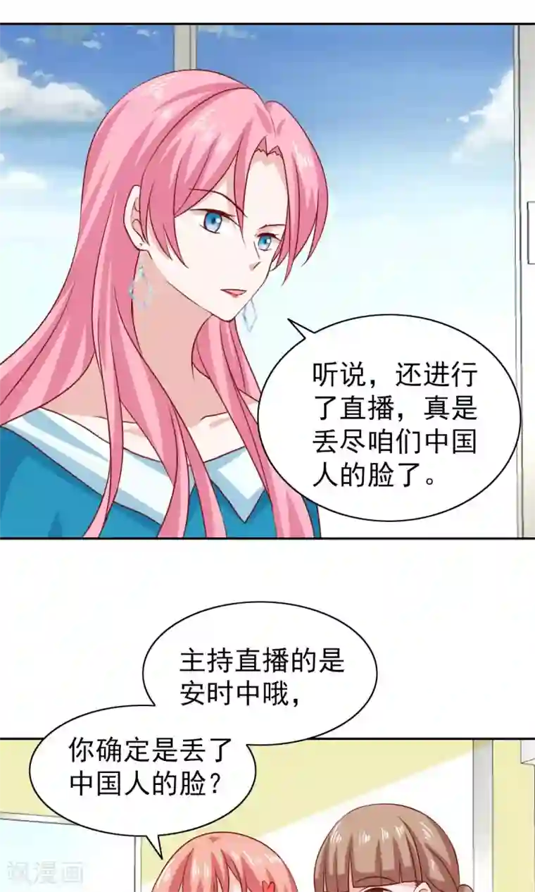 总裁的专属美食第60话