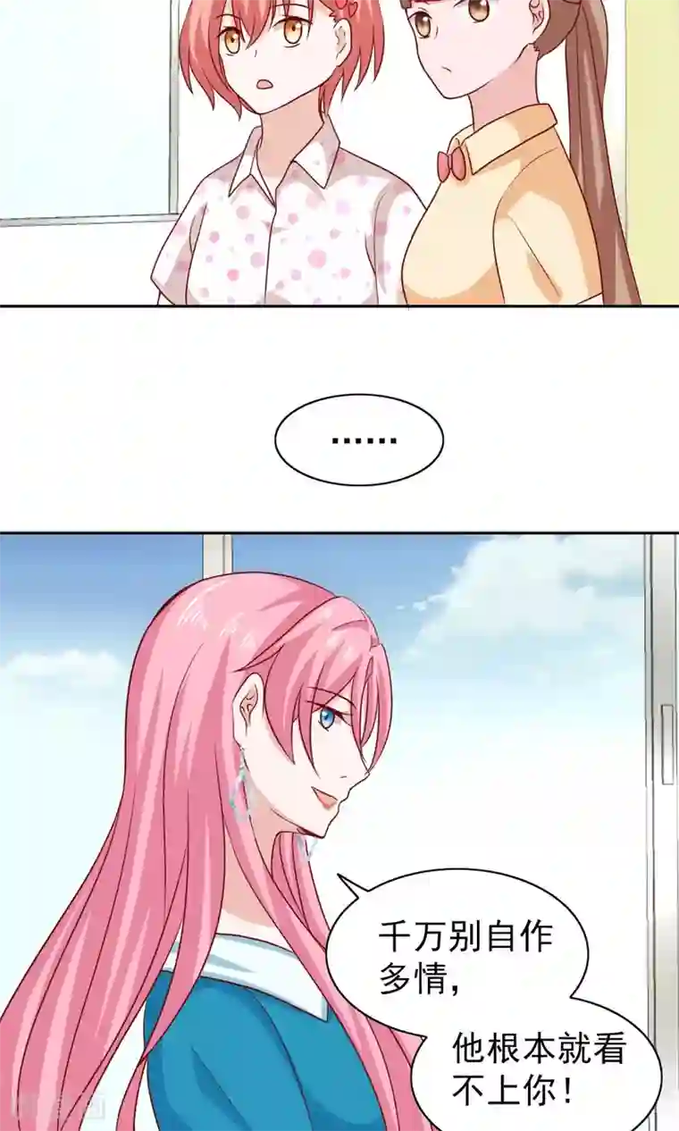 总裁的专属美食第60话