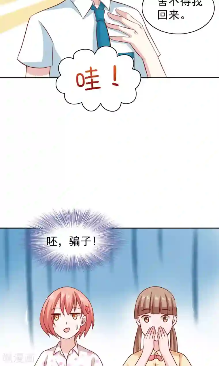 美女全身随你摸18禁止第60话