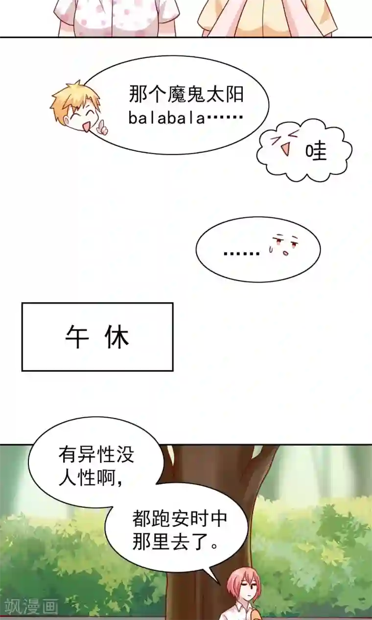美女全身随你摸18禁止第60话