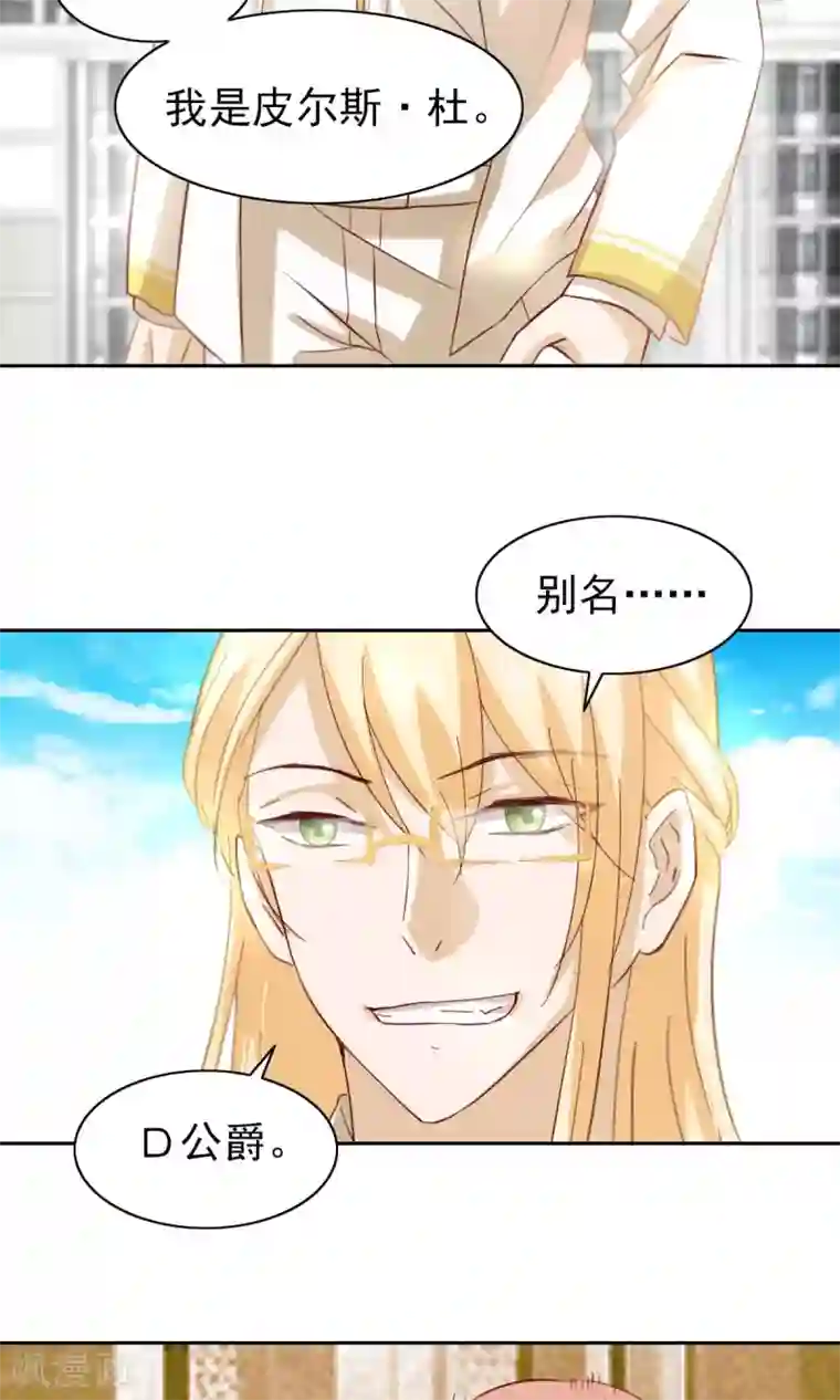 总裁的专属美食第60话