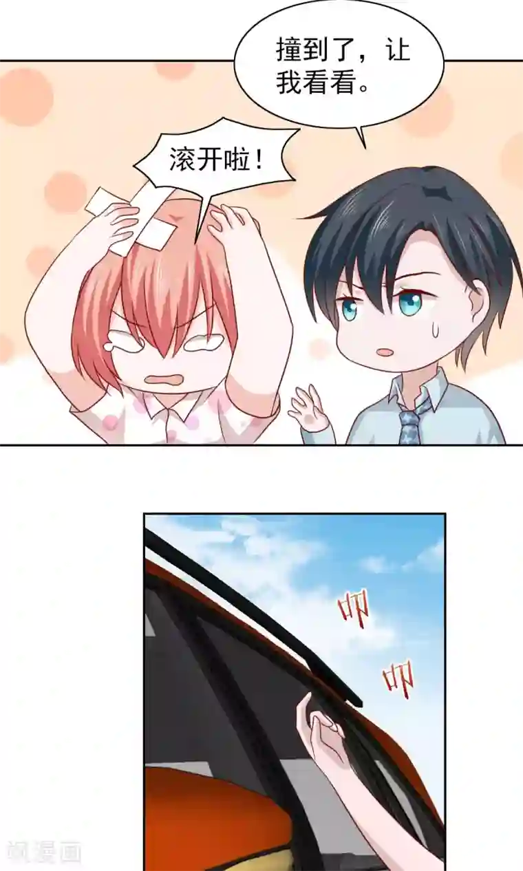 总裁的专属美食第60话