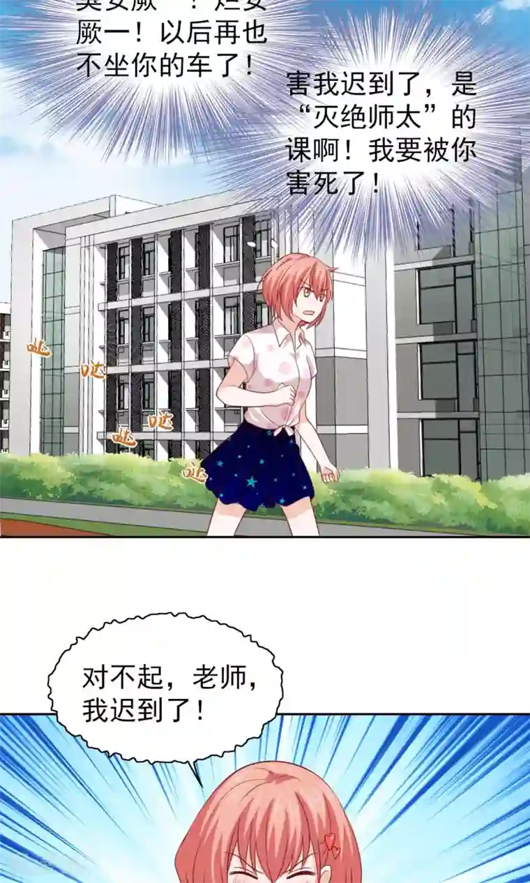 总裁的专属美食第60话