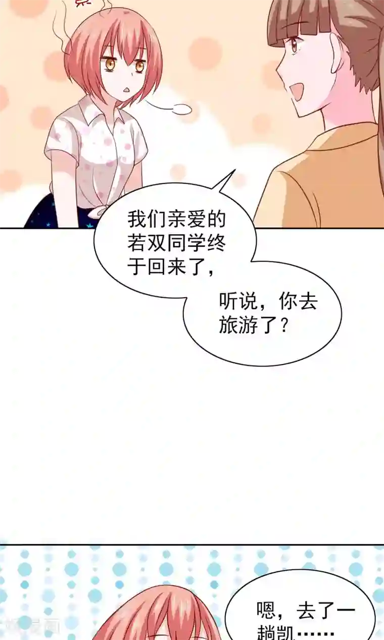 总裁的专属美食第60话