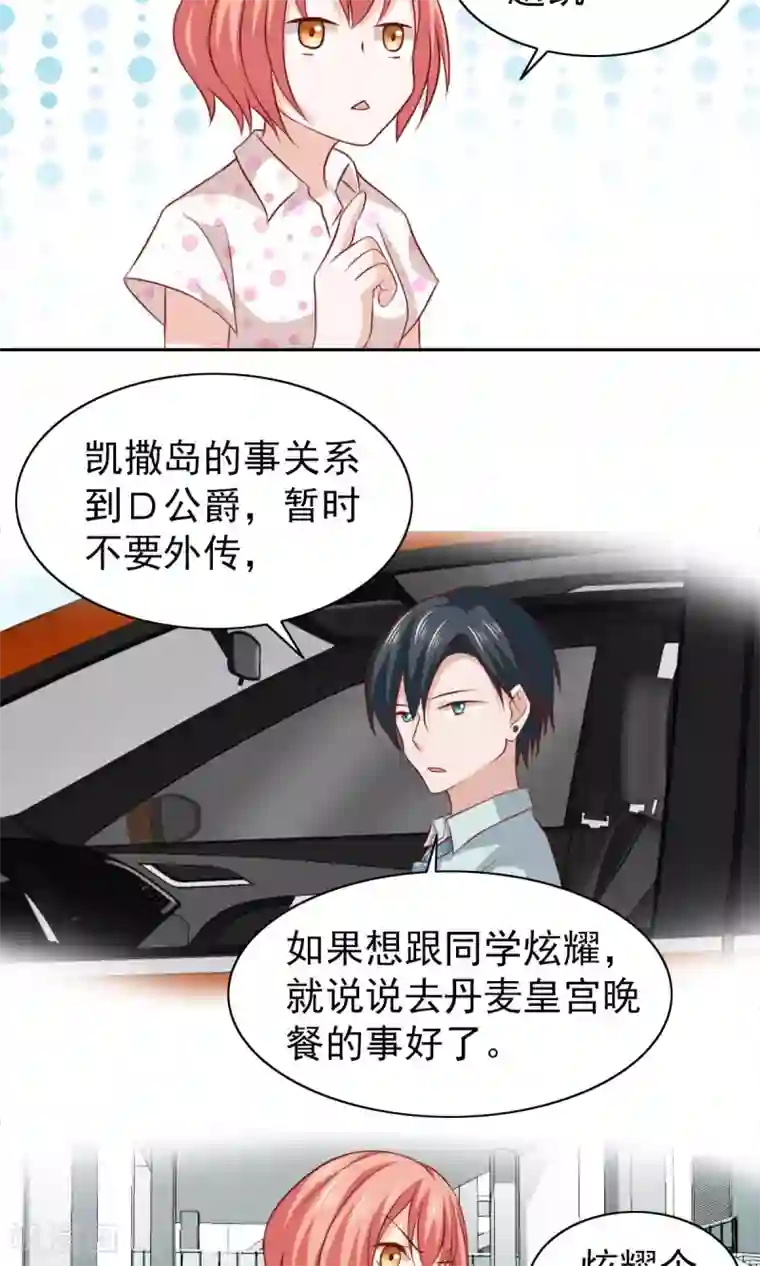 总裁的专属美食第60话