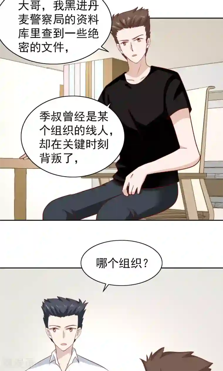 总裁的专属美食第61话