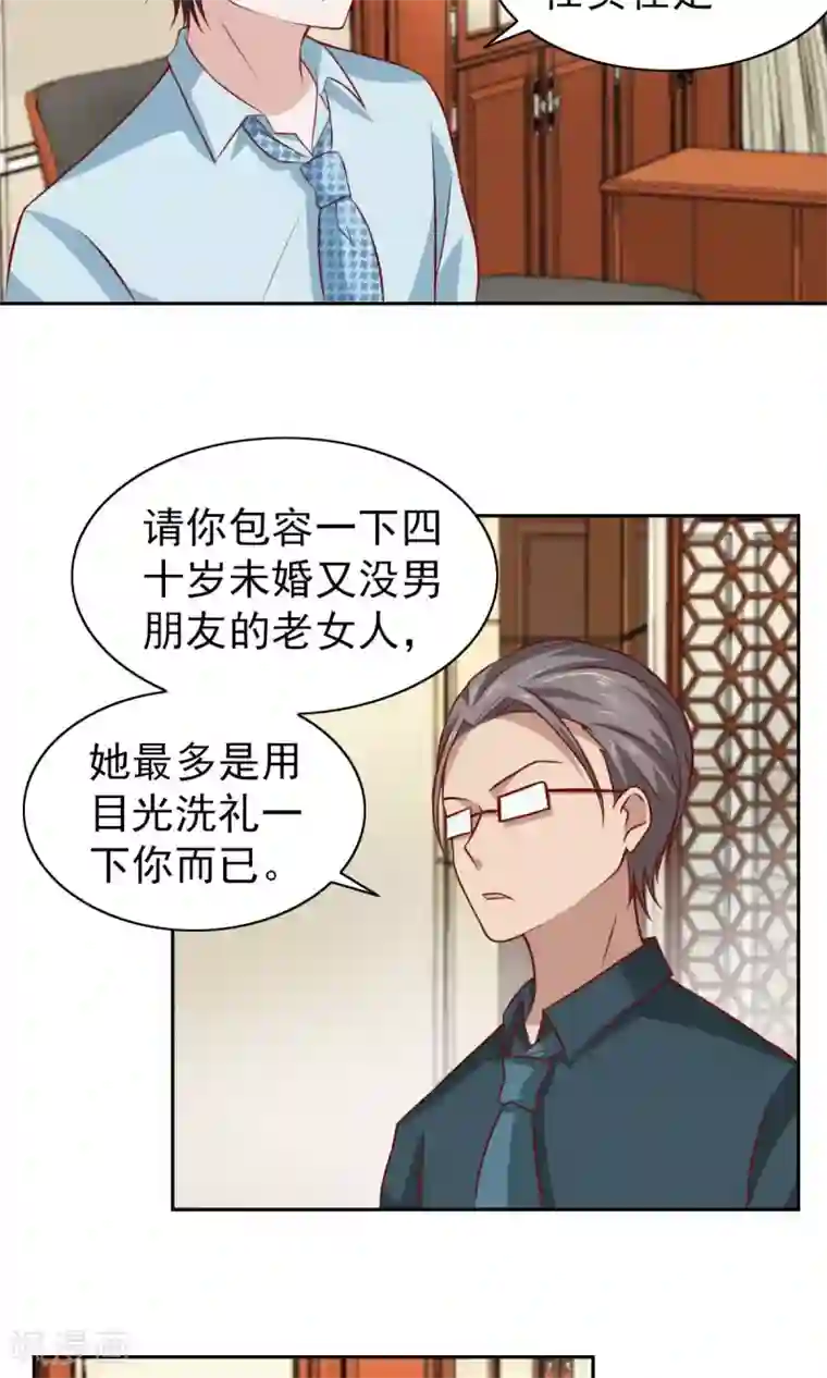 总裁的专属美食第61话