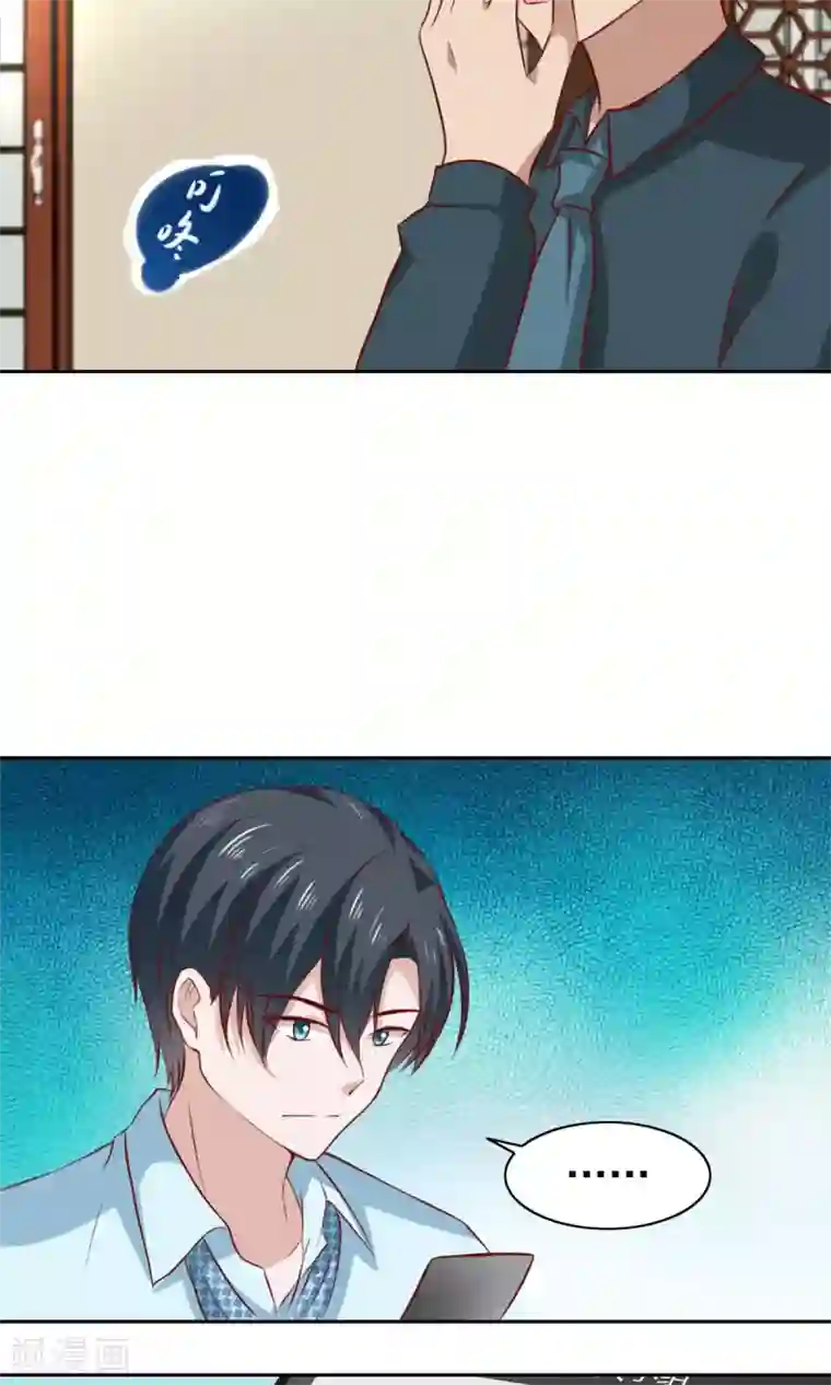 总裁的专属美食第61话