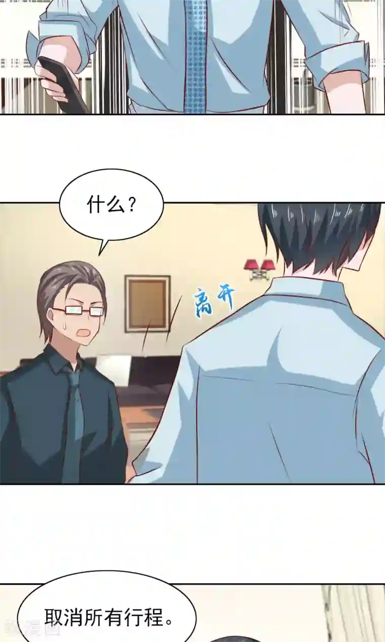 总裁的专属美食第61话