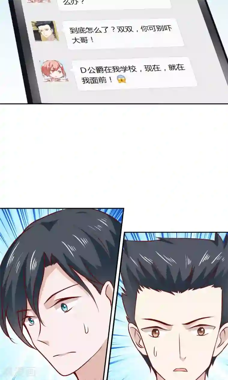 总裁的专属美食第61话