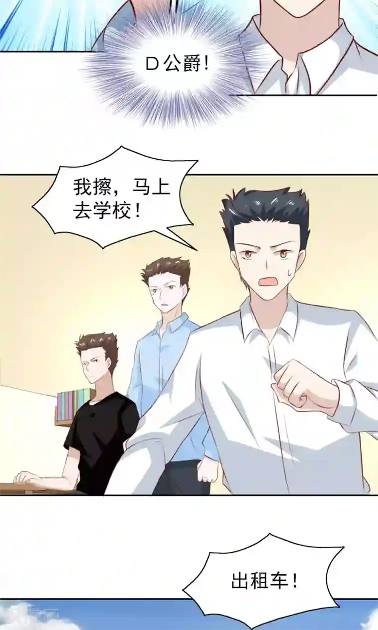 总裁的专属美食第61话