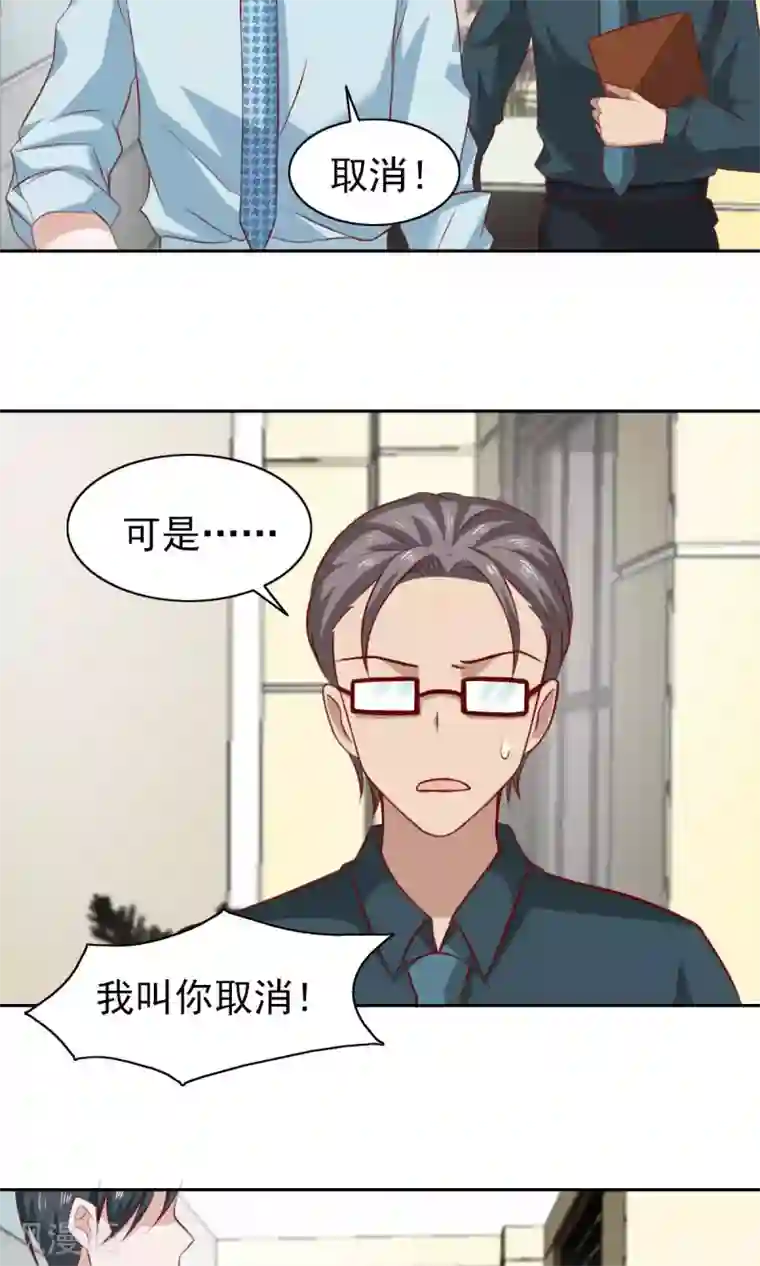 总裁的专属美食第61话