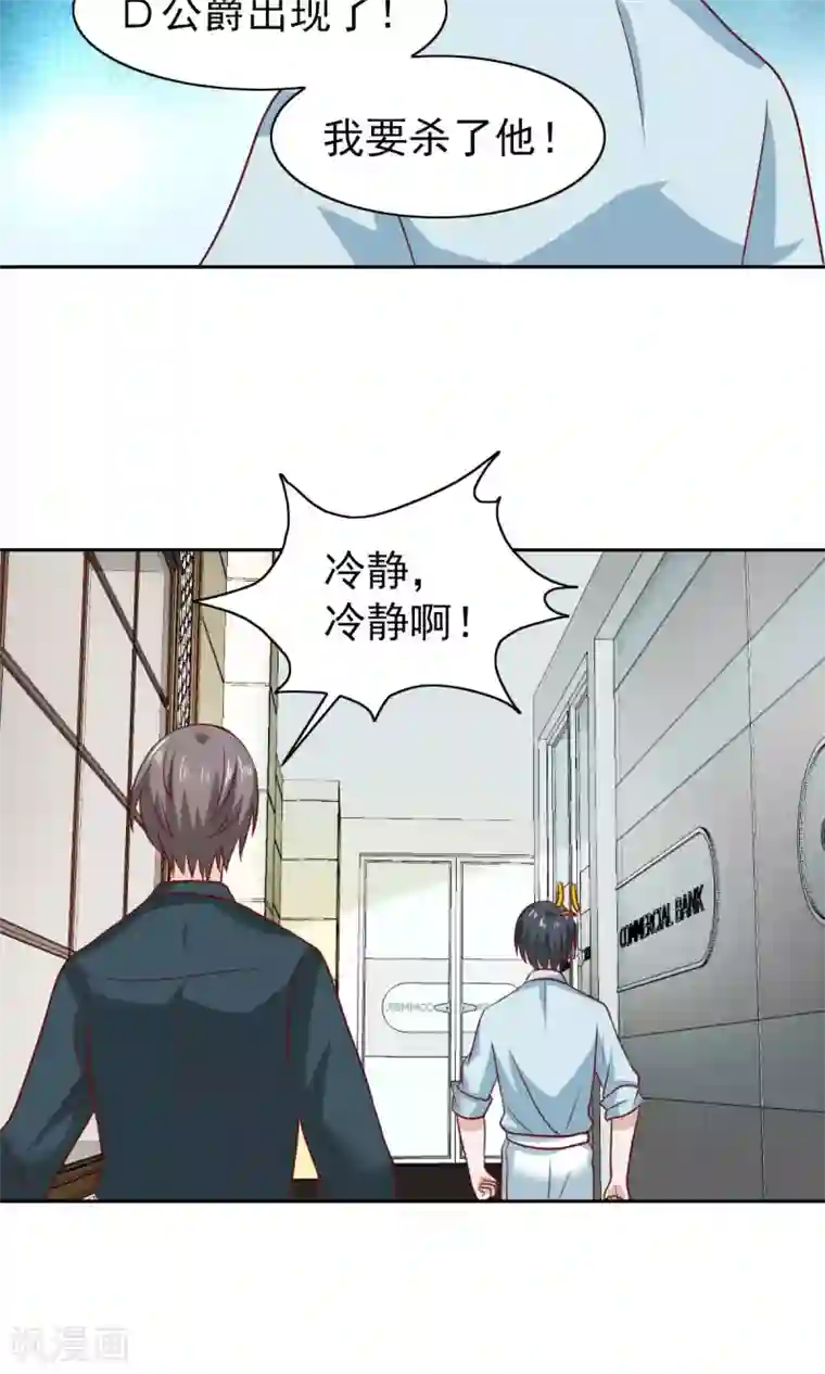 总裁的专属美食第61话