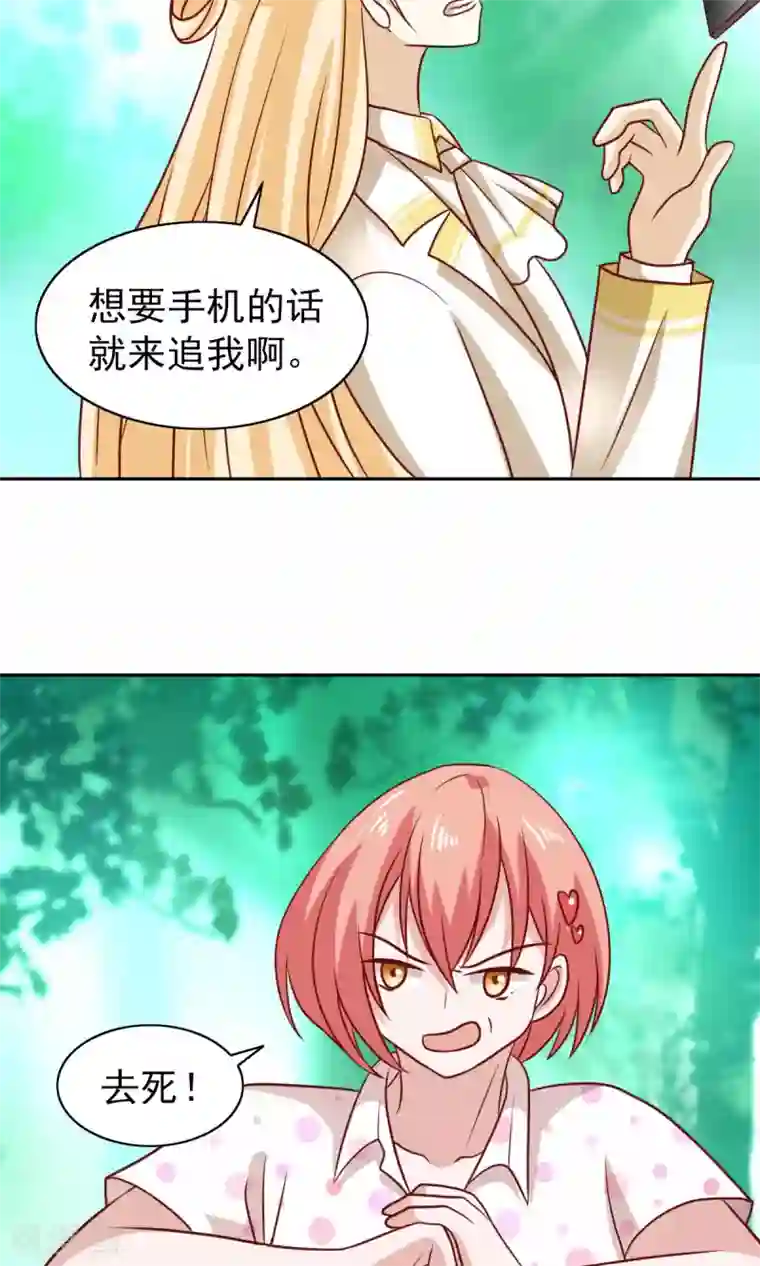 总裁的专属美食第61话