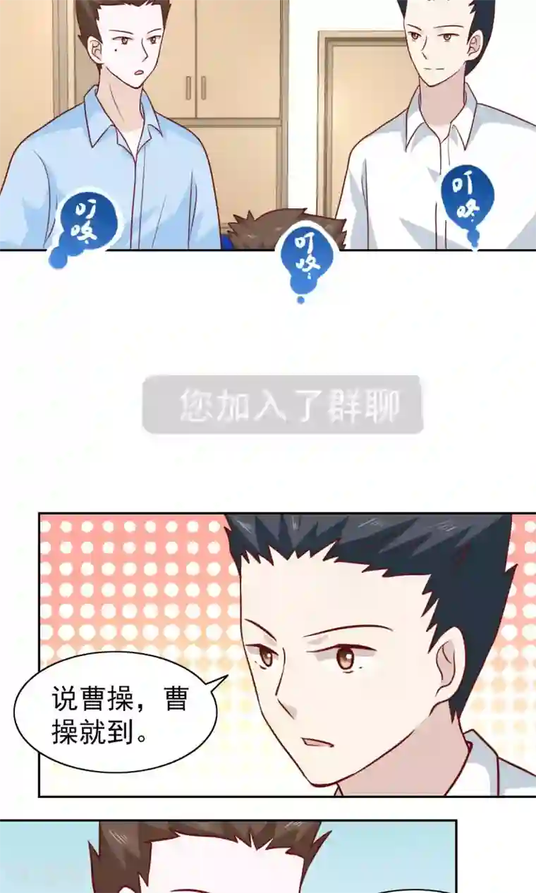 总裁的专属美食第61话