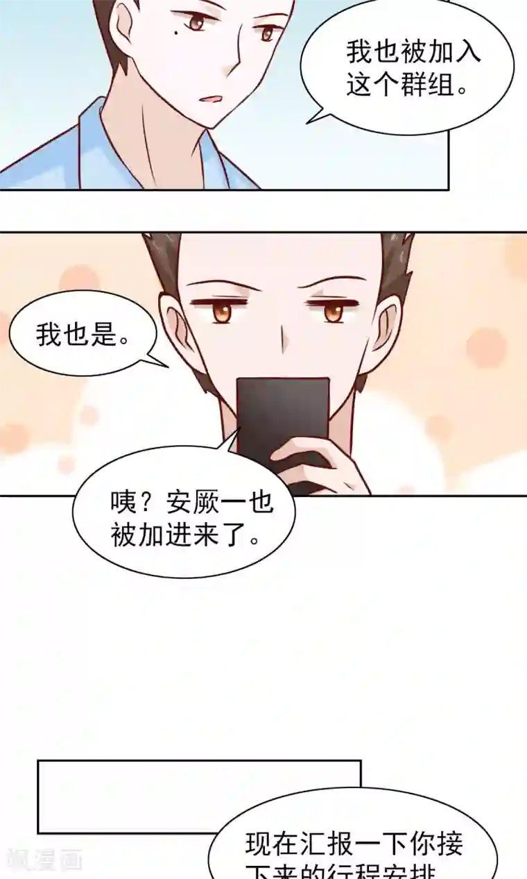 总裁的专属美食第61话