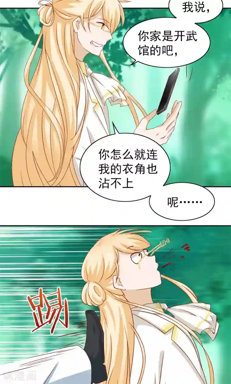 总裁的专属美食第62话