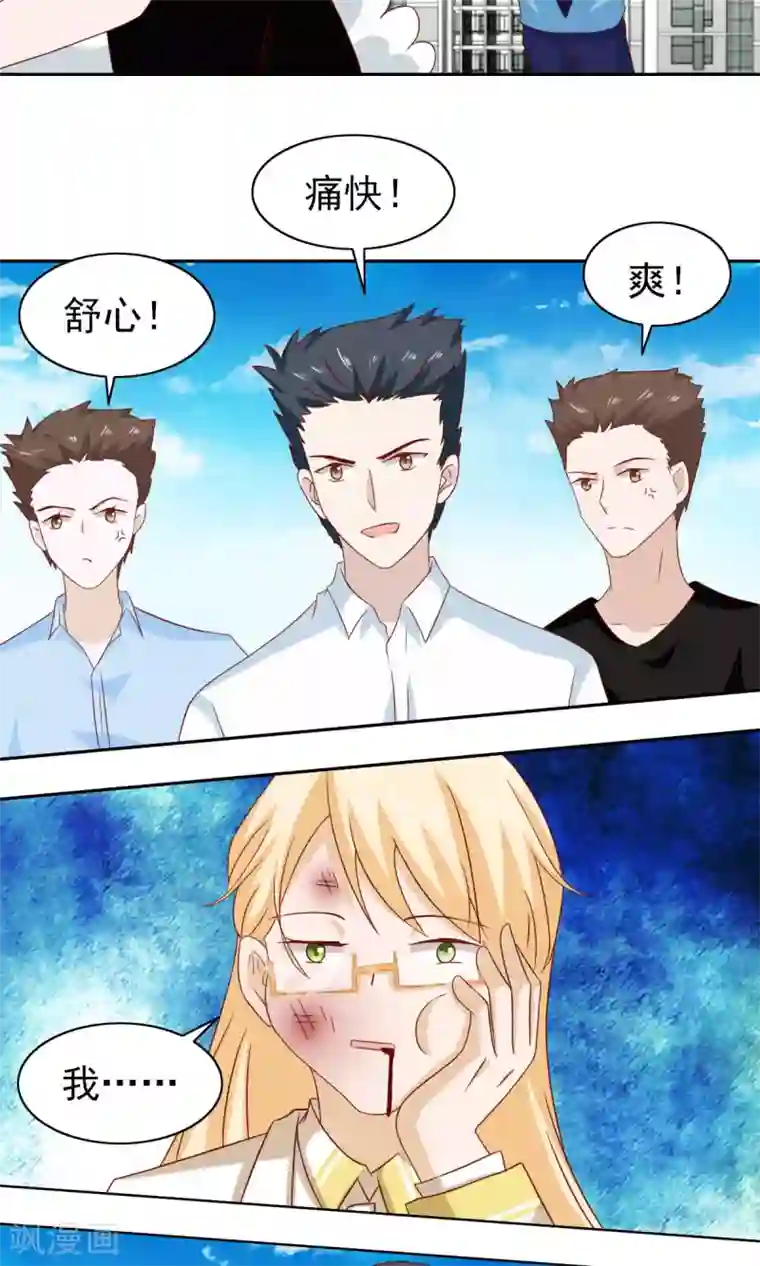 总裁的专属美食第62话