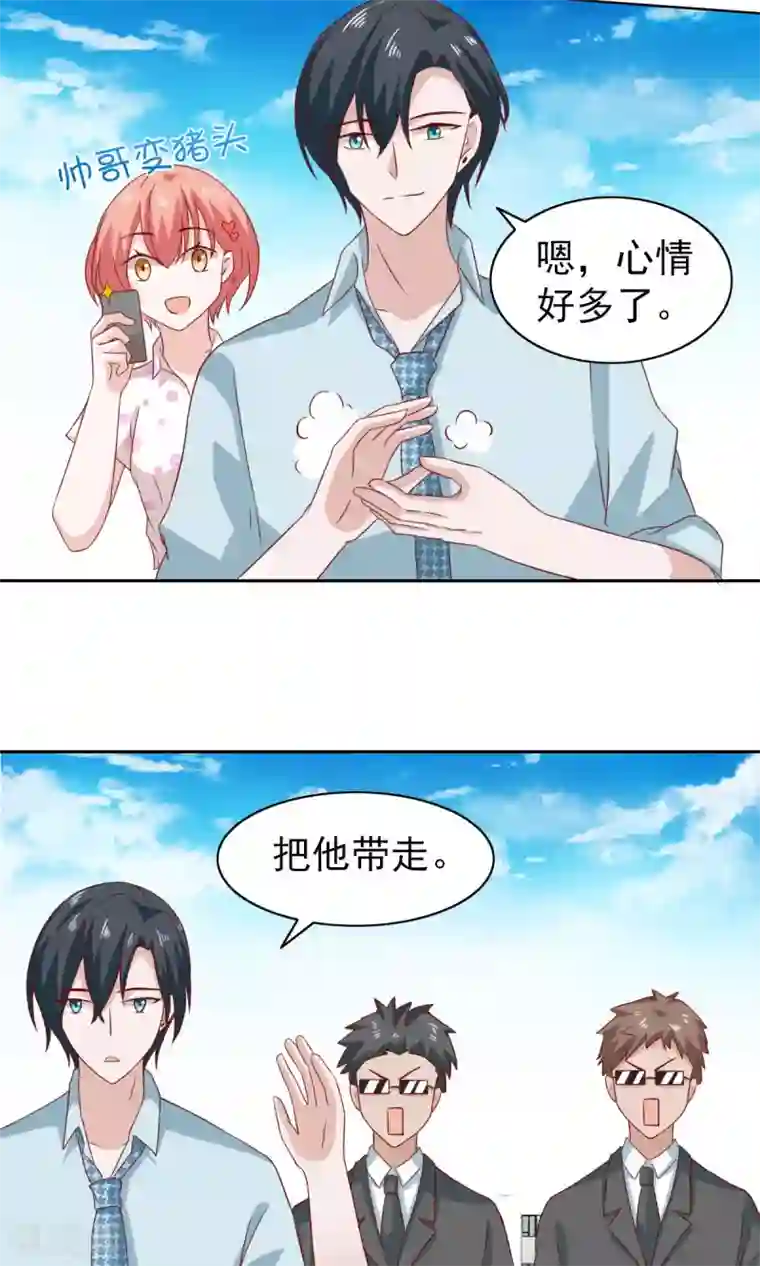 总裁的专属美食第62话