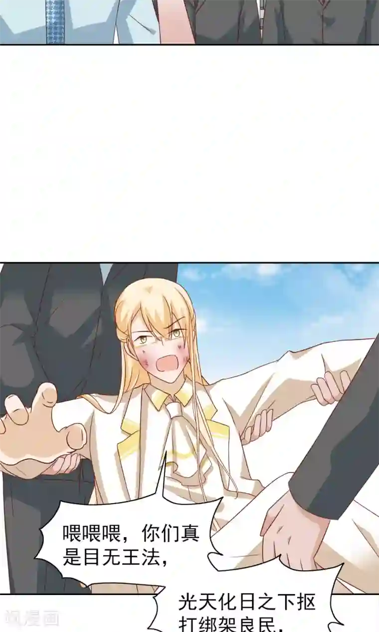 总裁的专属美食第62话