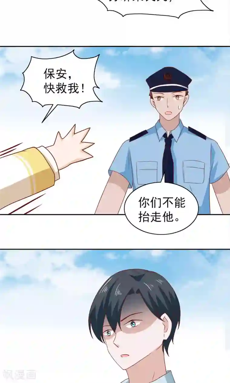 总裁的专属美食第62话