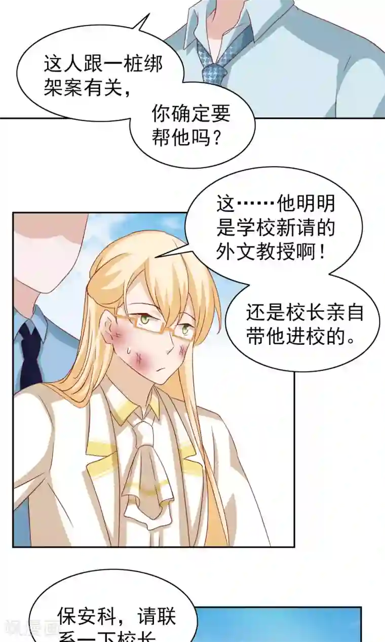 总裁的专属美食第62话