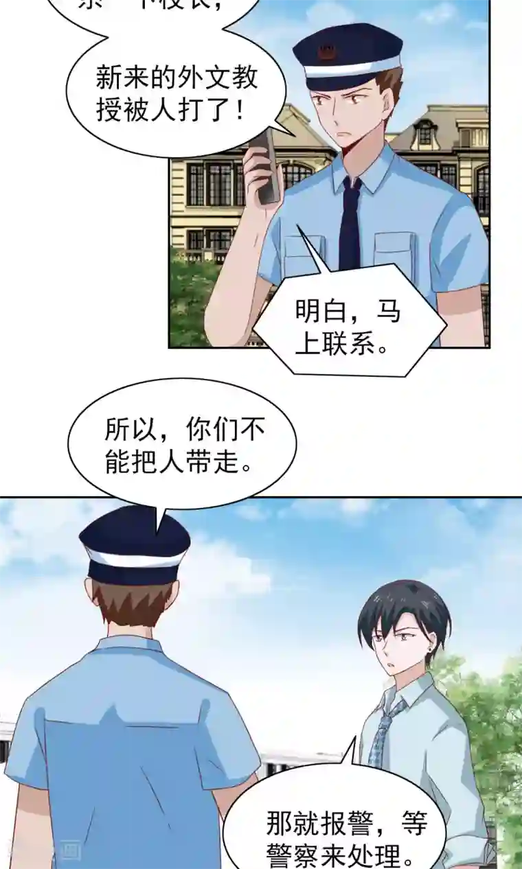 总裁的专属美食第62话