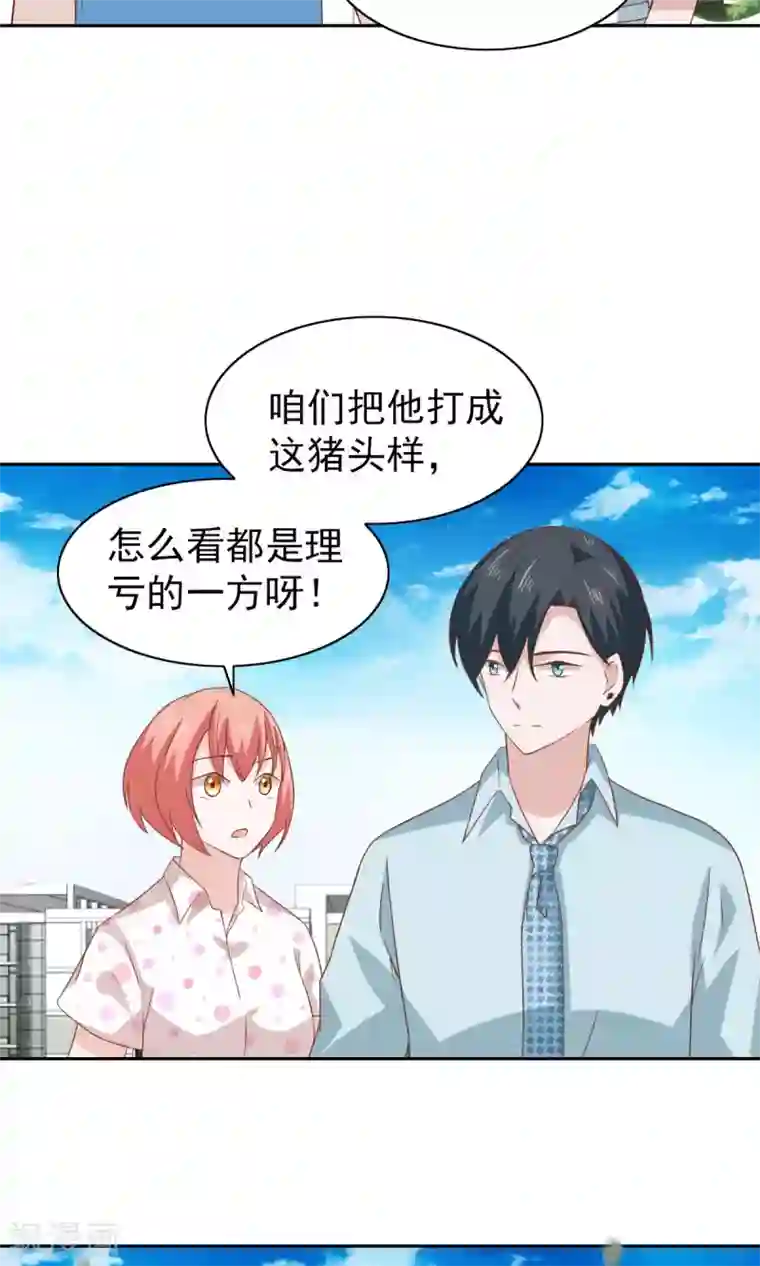 总裁的专属美食第62话