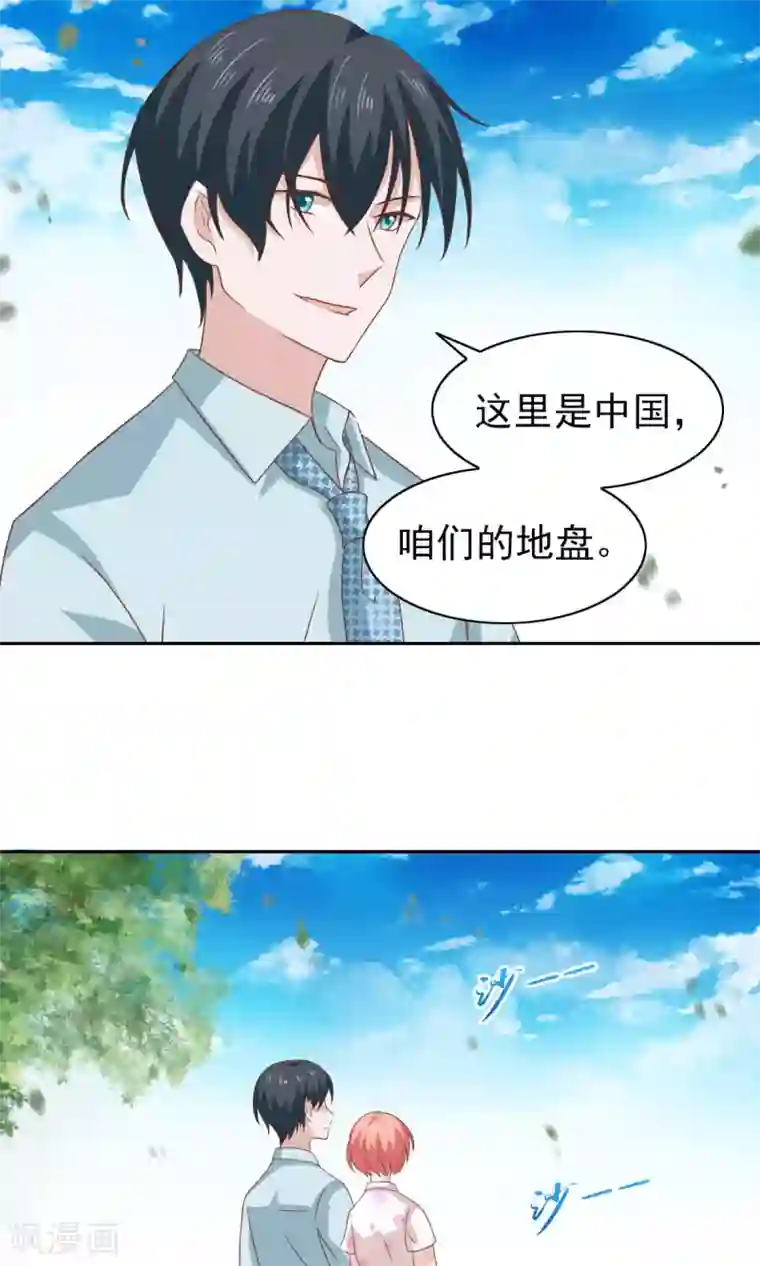 总裁的专属美食第62话