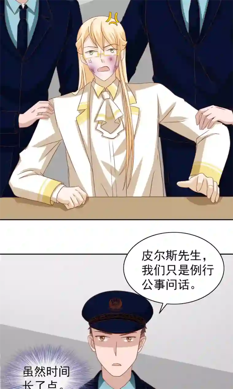 总裁的专属美食第62话