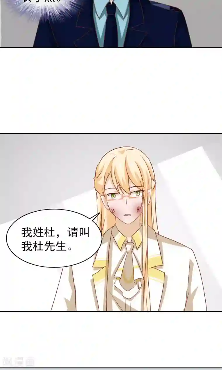 总裁的专属美食第62话