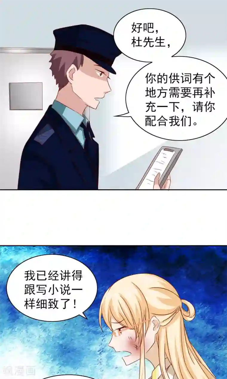 总裁的专属美食第62话