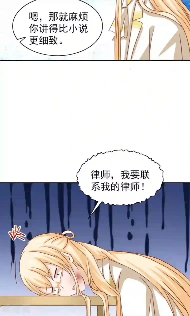 总裁的专属美食第62话