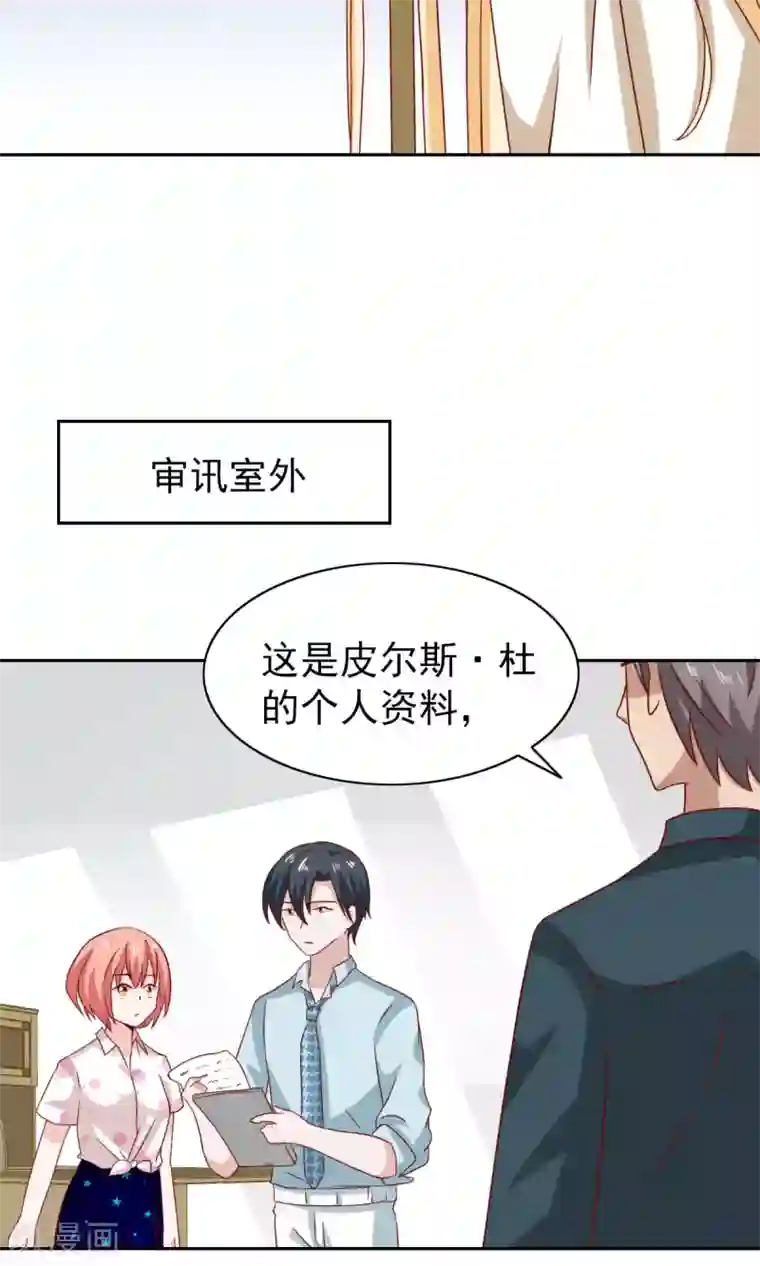 总裁的专属美食第62话