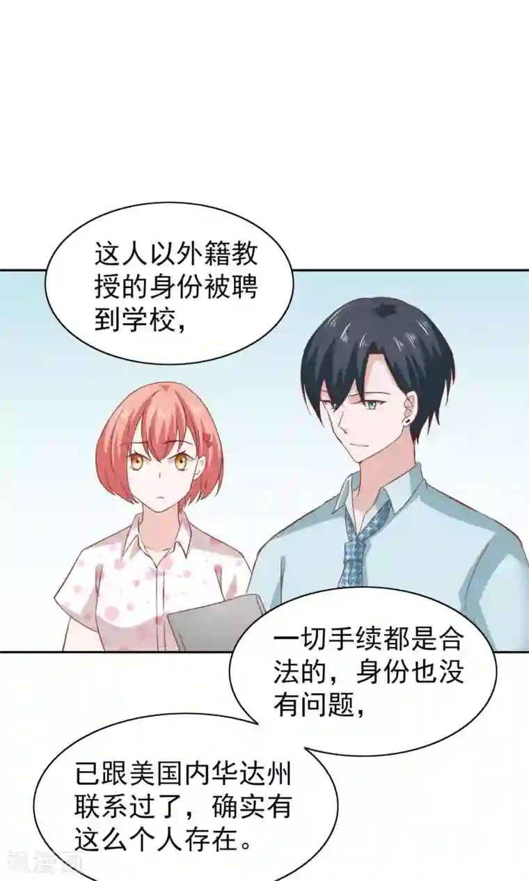 总裁的专属美食第62话