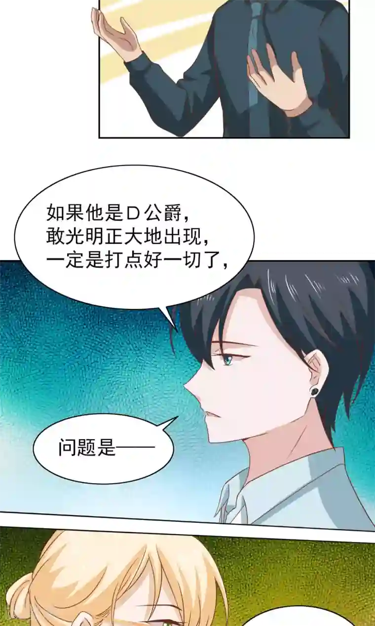 总裁的专属美食第62话